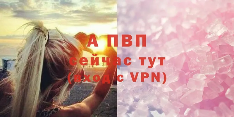 A-PVP крисы CK  даркнет наркотические препараты  Дальнегорск  купить наркотики сайты 